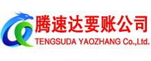 普宁要账公司